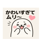 アザラシアザラシ@SFW（個別スタンプ：7）
