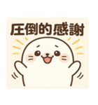 アザラシアザラシ@SFW（個別スタンプ：11）