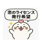 アザラシアザラシ@SFW（個別スタンプ：14）