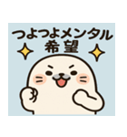 アザラシアザラシ@SFW（個別スタンプ：16）
