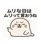 アザラシアザラシ@SFW（個別スタンプ：17）