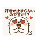 アザラシアザラシ@SFW（個別スタンプ：18）