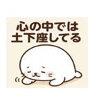 アザラシアザラシ@SFW（個別スタンプ：19）