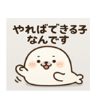 アザラシアザラシ@SFW（個別スタンプ：20）