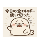 アザラシアザラシ@SFW（個別スタンプ：21）