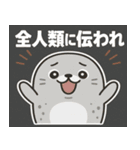 アザラシアザラシ@SFW（個別スタンプ：22）