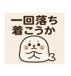 アザラシアザラシ@SFW（個別スタンプ：24）