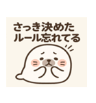 アザラシアザラシ2@SFW（個別スタンプ：1）
