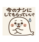 アザラシアザラシ2@SFW（個別スタンプ：2）