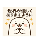 アザラシアザラシ2@SFW（個別スタンプ：3）