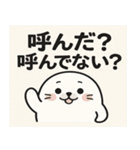 アザラシアザラシ2@SFW（個別スタンプ：4）