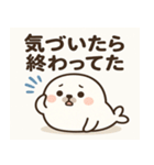 アザラシアザラシ2@SFW（個別スタンプ：5）