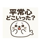 アザラシアザラシ2@SFW（個別スタンプ：6）