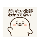 アザラシアザラシ2@SFW（個別スタンプ：9）