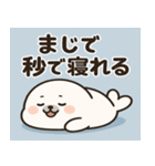 アザラシアザラシ2@SFW（個別スタンプ：11）