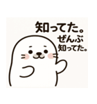 アザラシアザラシ2@SFW（個別スタンプ：12）