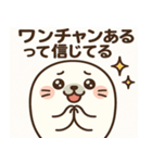 アザラシアザラシ2@SFW（個別スタンプ：15）