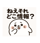 アザラシアザラシ2@SFW（個別スタンプ：16）