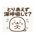 アザラシアザラシ2@SFW（個別スタンプ：17）