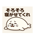 アザラシアザラシ2@SFW（個別スタンプ：21）