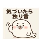 アザラシアザラシ2@SFW（個別スタンプ：22）