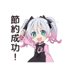 地雷ちゃんの貯金生活（個別スタンプ：4）