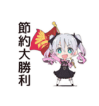 地雷ちゃんの貯金生活（個別スタンプ：9）