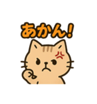 関西弁のねこ！？（個別スタンプ：3）