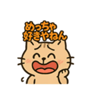 関西弁のねこ！？（個別スタンプ：6）