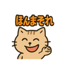 関西弁のねこ！？（個別スタンプ：12）