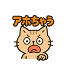 関西弁のねこ！？（個別スタンプ：13）
