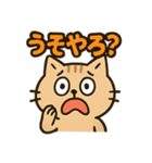 関西弁のねこ！？（個別スタンプ：14）