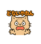 関西弁のねこ！？（個別スタンプ：15）