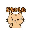 関西弁のねこ！？（個別スタンプ：18）