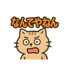 関西弁のねこ！？（個別スタンプ：19）