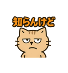 関西弁のねこ！？（個別スタンプ：20）