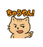 関西弁のねこ！？（個別スタンプ：21）