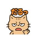 関西弁のねこ！？（個別スタンプ：23）