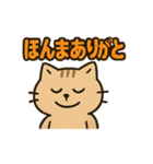 関西弁のねこ！？（個別スタンプ：24）
