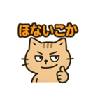 関西弁のねこ！？（個別スタンプ：28）