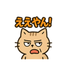 関西弁のねこ！？（個別スタンプ：33）