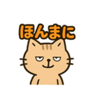 関西弁のねこ！？（個別スタンプ：35）