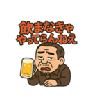 ひとり呑みおじさんのほろ酔い日常（個別スタンプ：10）