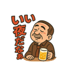 ひとり呑みおじさんのほろ酔い日常（個別スタンプ：17）