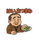 ひとり呑みおじさんのほろ酔い日常（個別スタンプ：20）