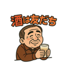 ひとり呑みおじさんのほろ酔い日常（個別スタンプ：21）