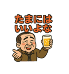 ひとり呑みおじさんのほろ酔い日常（個別スタンプ：23）