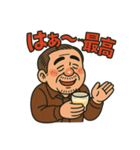 ひとり呑みおじさんのほろ酔い日常（個別スタンプ：27）