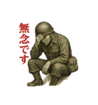 軍人×兵士の日常会話(戦場の日常)（個別スタンプ：33）