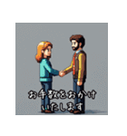 敬語スタンプ「お世話になっております！」（個別スタンプ：14）
